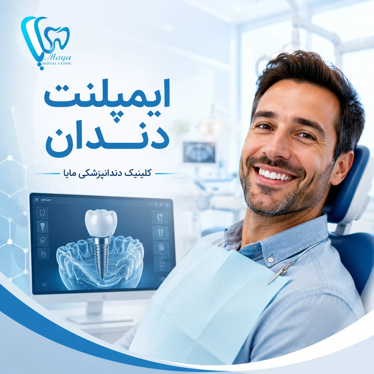 ایمپلنت دندان تهران