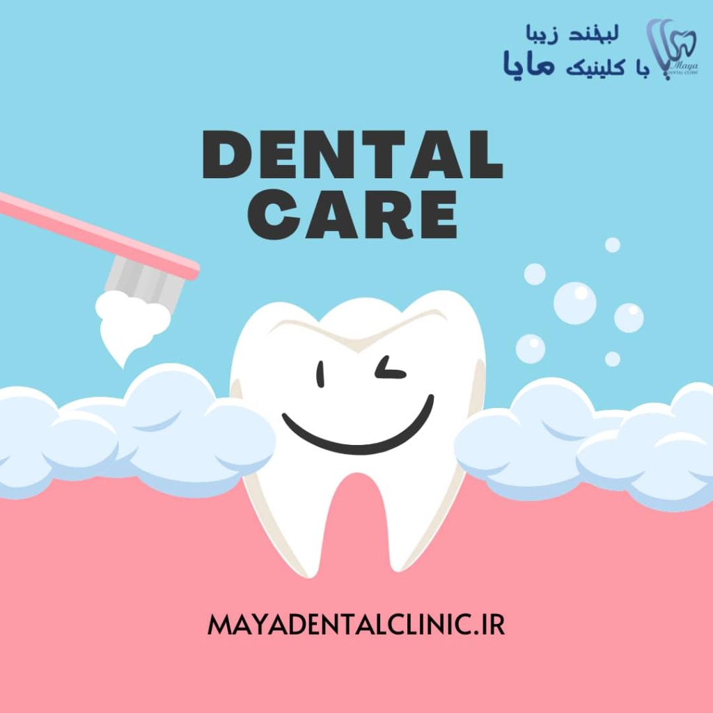 dental care