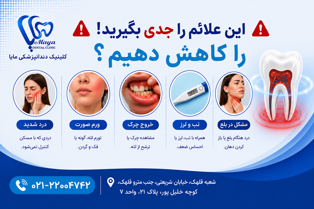 این علائم را جدی بگیرید!